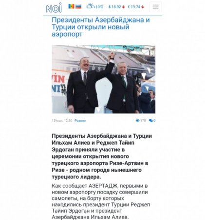 Prezidentin Türkiyə səfəri Moldova mətbuatında - FOTO Prezidentin Türkiyə səfəri Moldova mətbuatında - FOTO